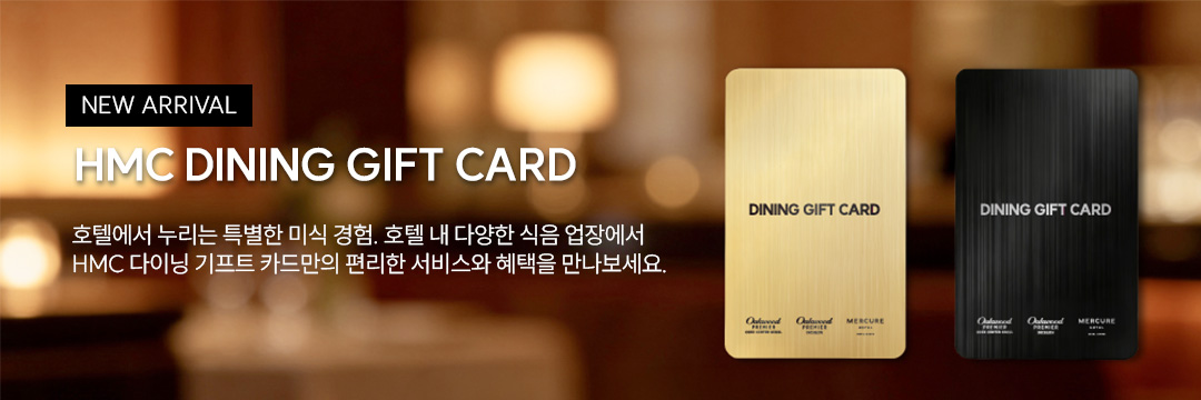 Giftcard Banner